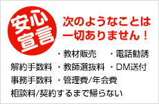 結果に自信あり!教師実績例