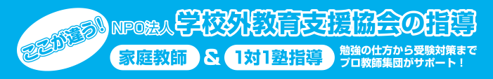 指導開始までの流れ